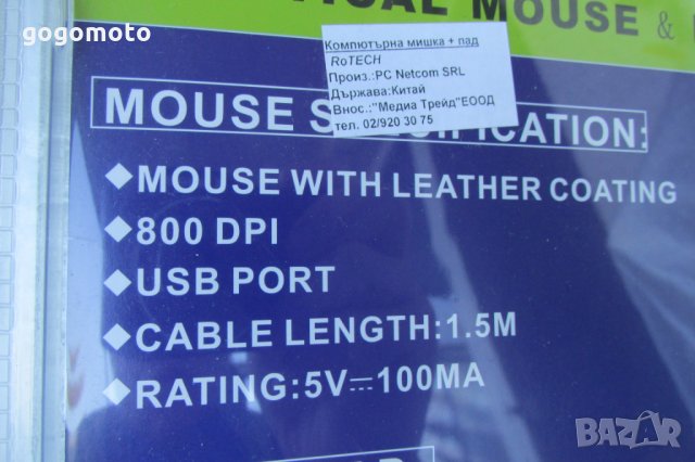ПОДАРЪК при/нов комплект ДИЗАЙНЕРСКА оригинална мишка 3D оптична RoTECH USB 3 btn optical mouse+ ПАД, снимка 9 - Клавиатури и мишки - 29516924