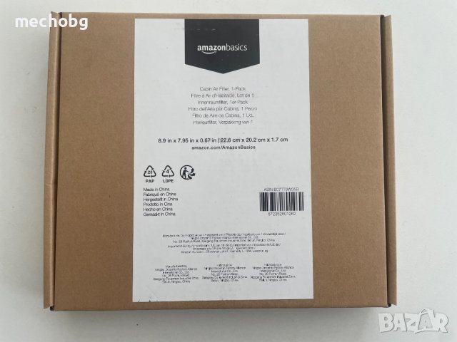 Универсален филтър купе с активен въглен - 22.6 x 20.2 x 1.7 cm