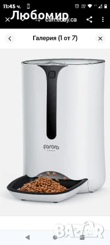 Автоматична хранилка за котки Faroro, малък дозатор за храна за кучета с аларми
7 литра
, снимка 5 - Други стоки за животни - 48151999
