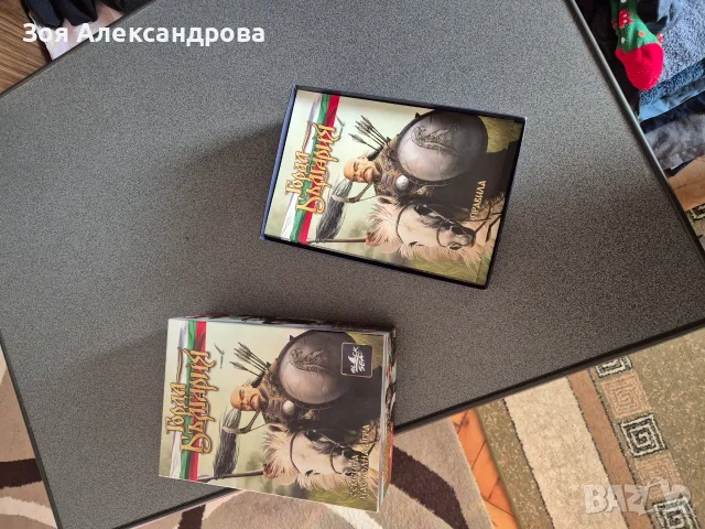 Настолна игра Горда България , снимка 6 - Настолни игри - 56470195