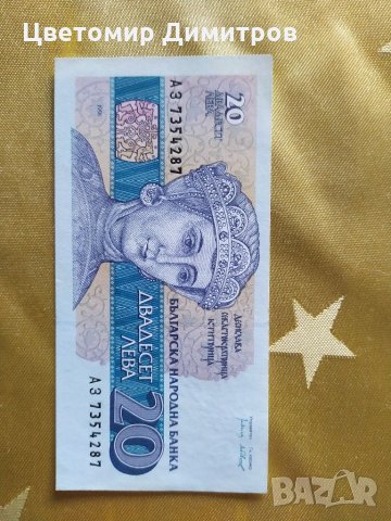 Хартиени 2 лева (2 лв) 2005 година, UNC, снимка 4 - Нумизматика и бонистика - 31523477