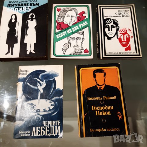 25 Книги Български и чуждестранни автори, снимка 3 - Художествена литература - 31108644