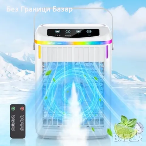Нов Мобилен охладител с LED светлини, 1200ML, 3 режима, тих климатик