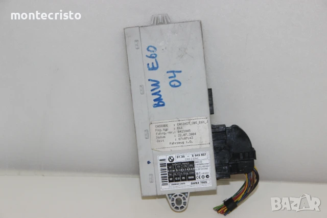 CAS модул BMW E60 Serie 5 (2003-2010г.) 61356943857 / 61.35-6 943 857 / CAS 2 / 5WK47995 / 5WK4 7995