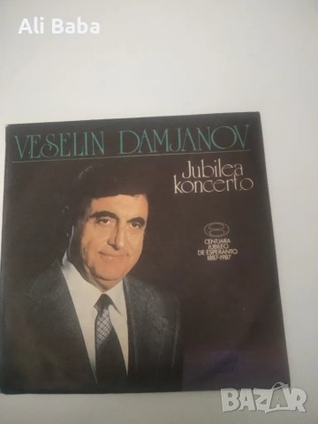 Плоча ВОА 11569 Veselin Damjanov.Jubilea koncerto -есперанто , снимка 1