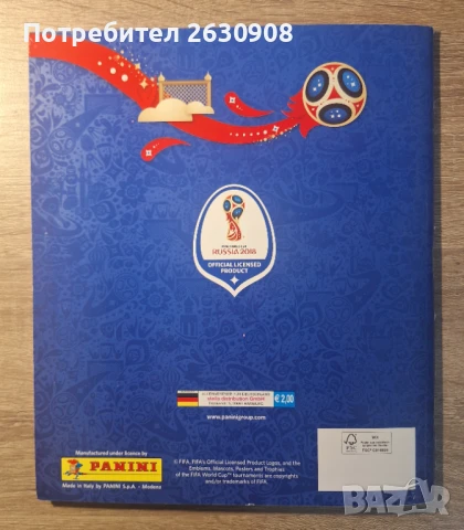 Попълнен Албум Панини Русия 2018, снимка 12 - Колекции - 50823887