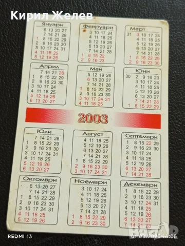 Старо календарче с лого ОАЗИС ТАКСИ рядко за КОЛЕКЦИЯ ДЕКОРАЦИЯ 35420, снимка 5 - Колекции - 51218193