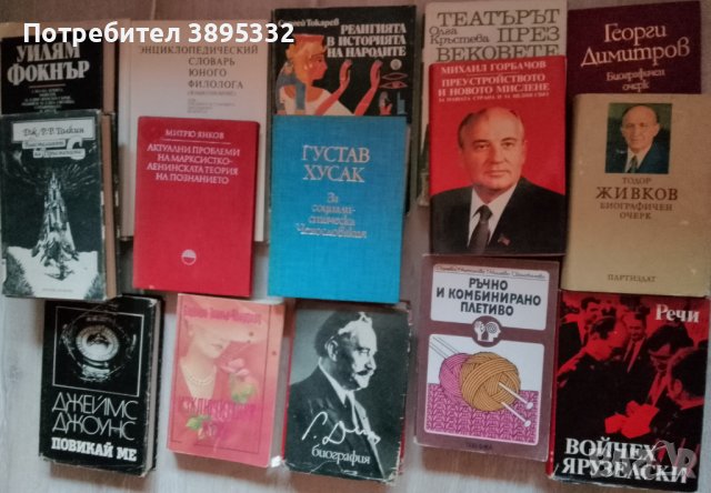 Продавам мои собствени използвани книги, снимка 7 - Художествена литература - 42985482