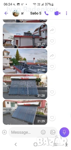 слънчев бойлер