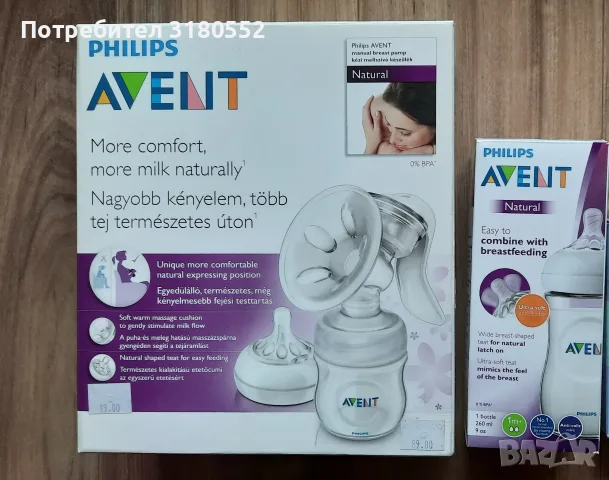 Помпа за кърма Philips Avent+подарък шише