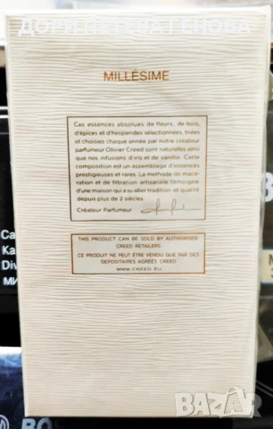 Creed Aventus For Her 100ml Women Нов, снимка 7 - Дамски парфюми - 51268464