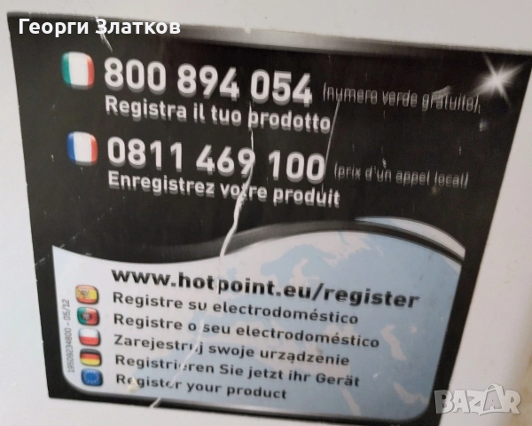 Пералня Ariston модел WML 601, снимка 4 - Перални - 54082239