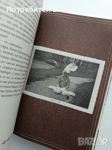 Домът на мис Перигрин за чудати деца, снимка 3 - Художествена литература - 54145378