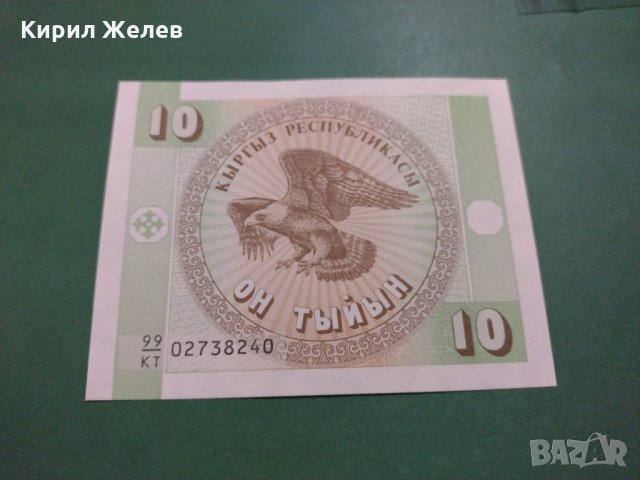 Банкнота Киргизстан-16284, снимка 1 - Нумизматика и бонистика - 30500897