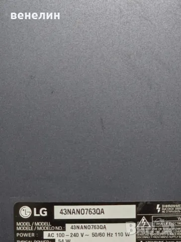 Mainboard EAX69762805 (1.0) от LG 43NANO763QA, снимка 4 - Части и Платки - 49128991