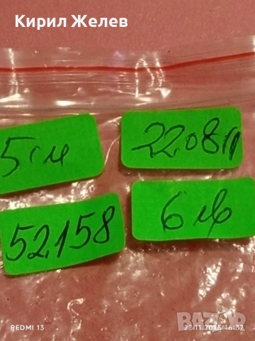 МЕДАЛЬОН с КИТАЙСКИЯ СИМВОЛ за ДЪЛГОЛЕТИЕ ВЪРХУ ОВАЛЕН ЧЕРЕН ОНИКС 52158, снимка 7 - Колиета, медальони, синджири - 52503835