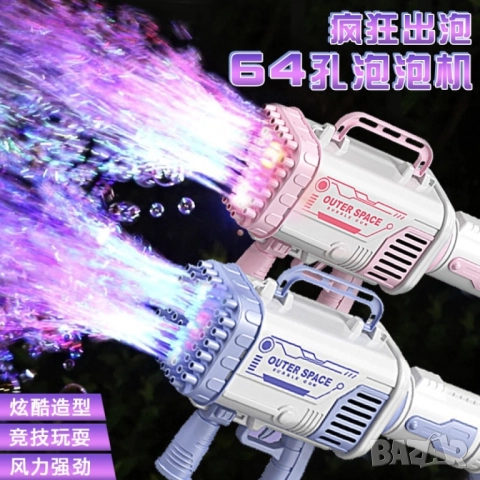 Базука за водни балончета