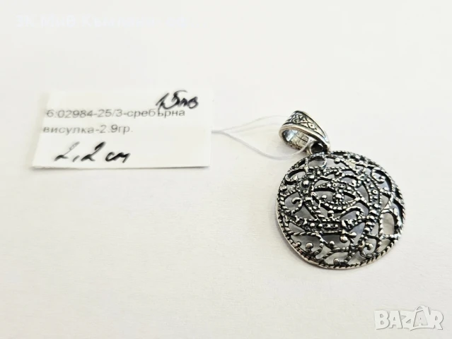 Сребърен пръстен и висулка 02984-25, снимка 4 - Бижутерийни комплекти - 50663731