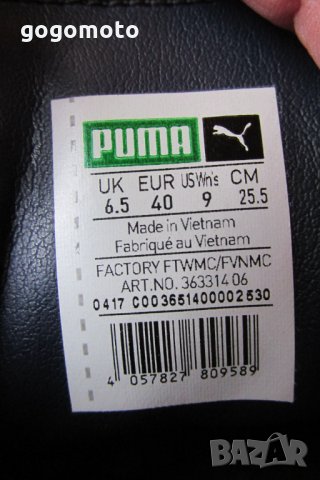 PUMA® BASKET id CELL Archtech EverTrack , унисекс баскетболни маратонки N- 39 - 40,GOGOMOTO.BAZAR.BG, снимка 14 - Маратонки - 35225886