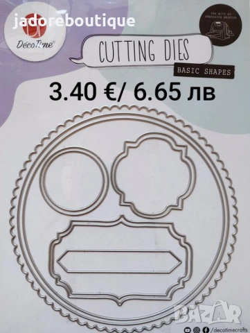 Щанци за изрязване и релеф Рамки различни видове, снимка 5 - Други - 38687967