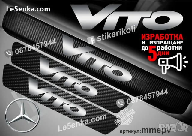 ПРАГОВЕ карбон RENAULT MASTER фолио стикери mrepma, снимка 16 - Аксесоари и консумативи - 44151055