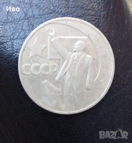 Ссср,Монети от 1Рубл,различни емисии, снимка 1