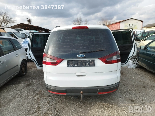 Форд Галакси 2008/2.0дизел/автомат. , снимка 2 - Автомобили и джипове - 53891306