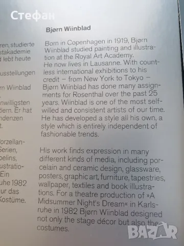 Порцеланова чиния Rosenthal, снимка 4 - Антикварни и старинни предмети - 50102098