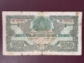 250 лева 1945 година, снимка 1