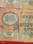 Две банкноти 10 рубли 1961г. СССР стари редки за КОЛЕКЦИЯ ДЕКОРАЦИЯ 53244, снимка 8