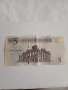 Либия Банкнота 5 Динара 2015 г , снимка 3