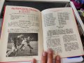 Футболна програма ЦСКА Ливърпул 1982 г, снимка 3