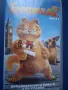 Видеокасети VHS Гарфилд 1 - 2 Част , снимка 7
