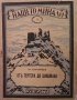 Отъ Тертера до Шишмана Христо Н. Златинчев, снимка 1 - Художествена литература - 29770267