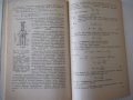 Книга"Констр.и расчет дизельной топл.апар.-Р.Русинов"-148ст, снимка 7