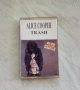 Alice Cooper - Trash, снимка 1