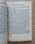 Възрожденски проповеди в Архива на Рилския манастир, Иван Денев, Андриан Александров, снимка 4
