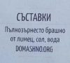 Пълнозърнеста ЮФКА от ЛИМЕЦ 200 гр., снимка 2
