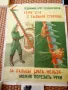 Стари плакати, снимка 6