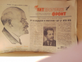 Стари весници Литературен фронт 1953,1954,1955,1956,1957,1958