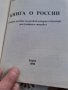 Стари учебници за лекари на руски език, снимка 6