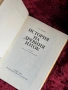 История на Древния Изток| В. Авдиев , снимка 3