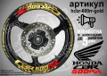 Honda CBR 600RR кантове и надписи за джанти, снимка 4