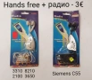 Hands free / Свободни ръце с Радио за Samsung,Nokia 8210,8310,8250,7210, 7250, 3310, 2100, 3650, C55, снимка 6