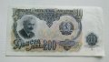 Банкноти България 1951г, снимка 15