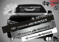 Сенник Toyota Avensis