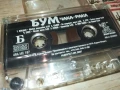 БУМ ЧАКА-РАКА ОРИГИНАЛНА КАСЕТА 0707251907, снимка 7