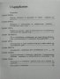 И усмивката може да бъде заповед. Кak да се научим да разбираме езика на тялото. Толя Стоицова -1993, снимка 7