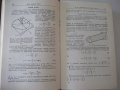 Книга "Справочник металлиста-том 2-Н.С.Ачеркан" - 976 стр., снимка 7