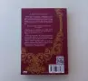 Нови нечетени четирилогията на Джули Кагава Железните феи книги 1-4 комплект лот, снимка 6